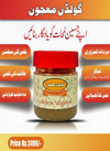 Golden Majoon – 100% Natural Herbal Tonic for Energy & Vitality