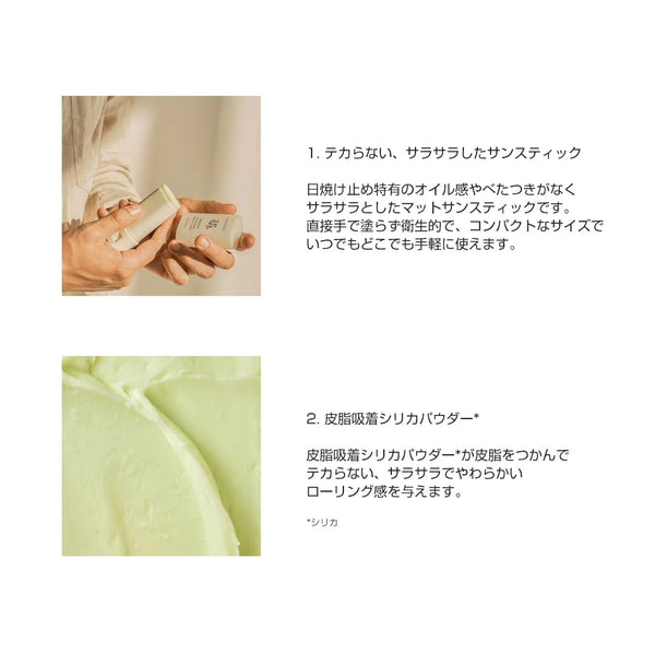 Beauty of Joseon Matte Sun Stick Mugwort + Camilia (SPF 50+ PA++++)