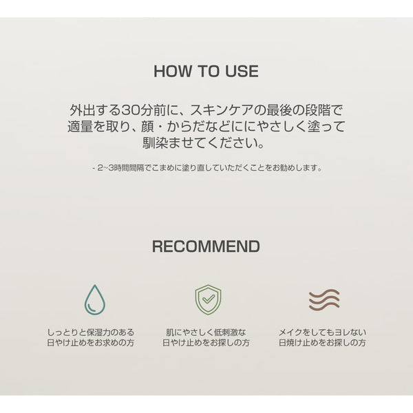 Relief Sun : Rice + Probiotics (SPF50+ PA++++)